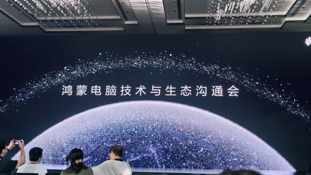 華為鴻蒙電腦發(fā)布！操作系統(tǒng)界面亮相 比Win更快更漂亮