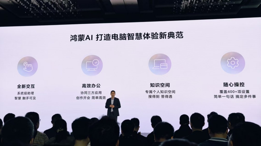 華為鴻蒙電腦發(fā)布！操作系統(tǒng)界面亮相 比Win更快更漂亮