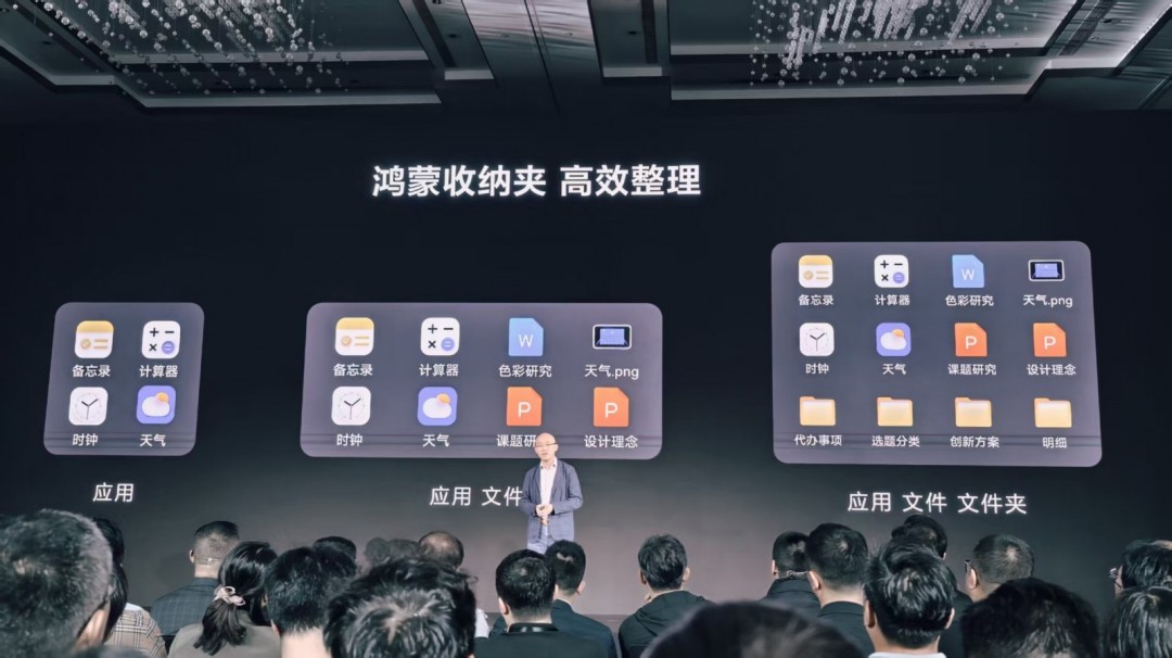 華為鴻蒙電腦發(fā)布！操作系統(tǒng)界面亮相 比Win更快更漂亮