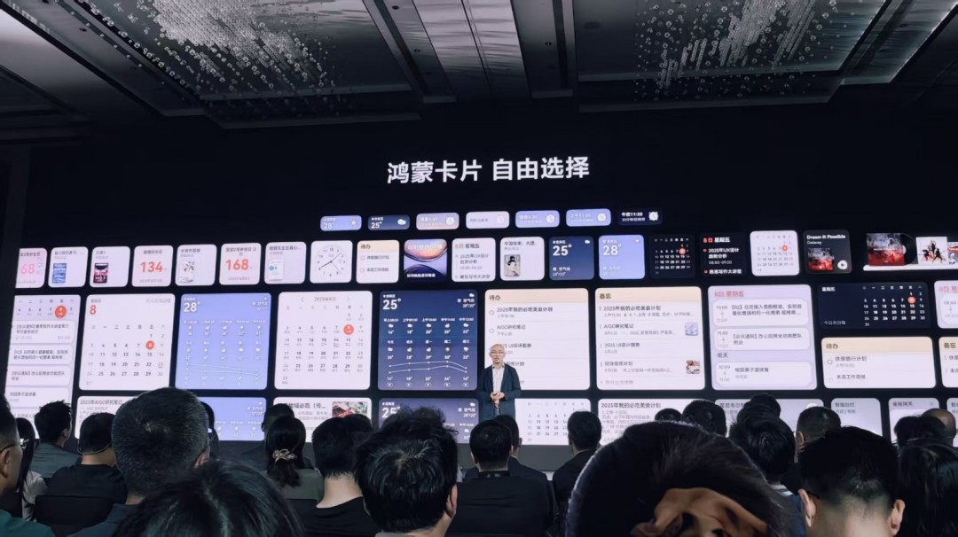 華為鴻蒙電腦發(fā)布！操作系統(tǒng)界面亮相 比Win更快更漂亮