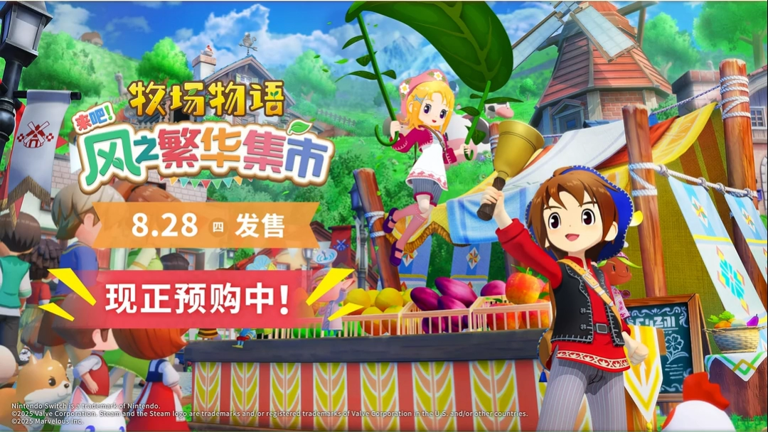 图片[7]-《牧场物语 风之繁华集市》新伴侣黛安娜介绍影片- 游戏基地-游戏基地