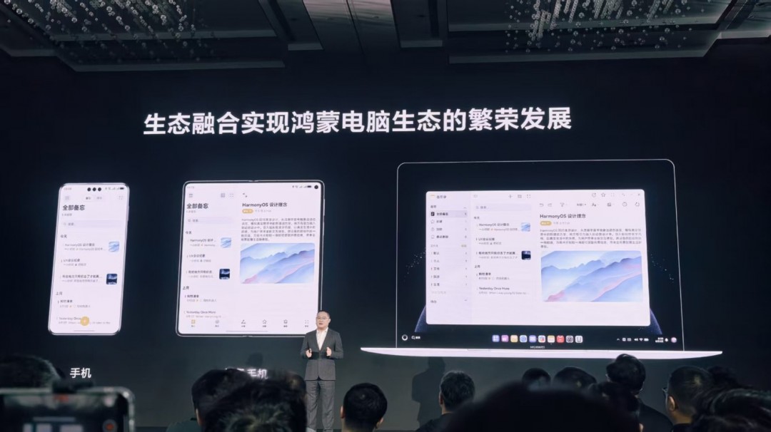 華為鴻蒙電腦發(fā)布！操作系統(tǒng)界面亮相 比Win更快更漂亮