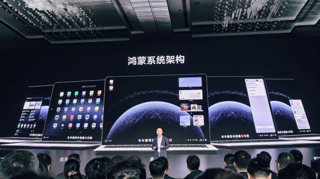 華為鴻蒙電腦發(fā)布！操作系統(tǒng)界面亮相 比Win更快更漂亮