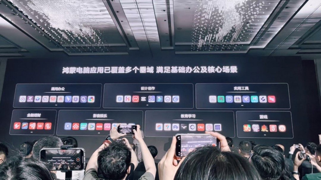 華為鴻蒙電腦發(fā)布！操作系統(tǒng)界面亮相 比Win更快更漂亮