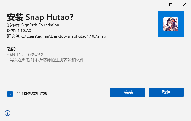 胡桃工具箱正版