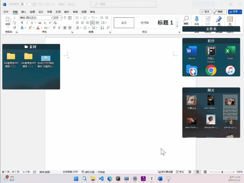 Fences5.8.8.8