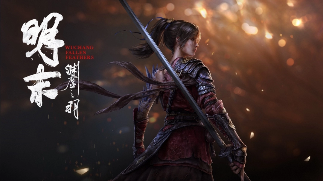 505 Games CEO專訪：100%資助了《明末：淵虛之羽》的開發(fā)