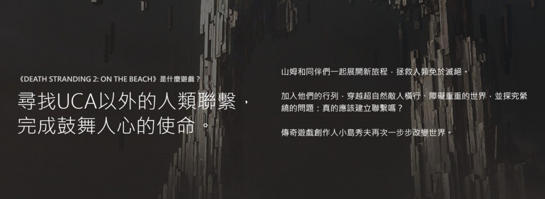 《死亡搁浅2》前30个小时前瞻 这次将横跨澳洲大陆
