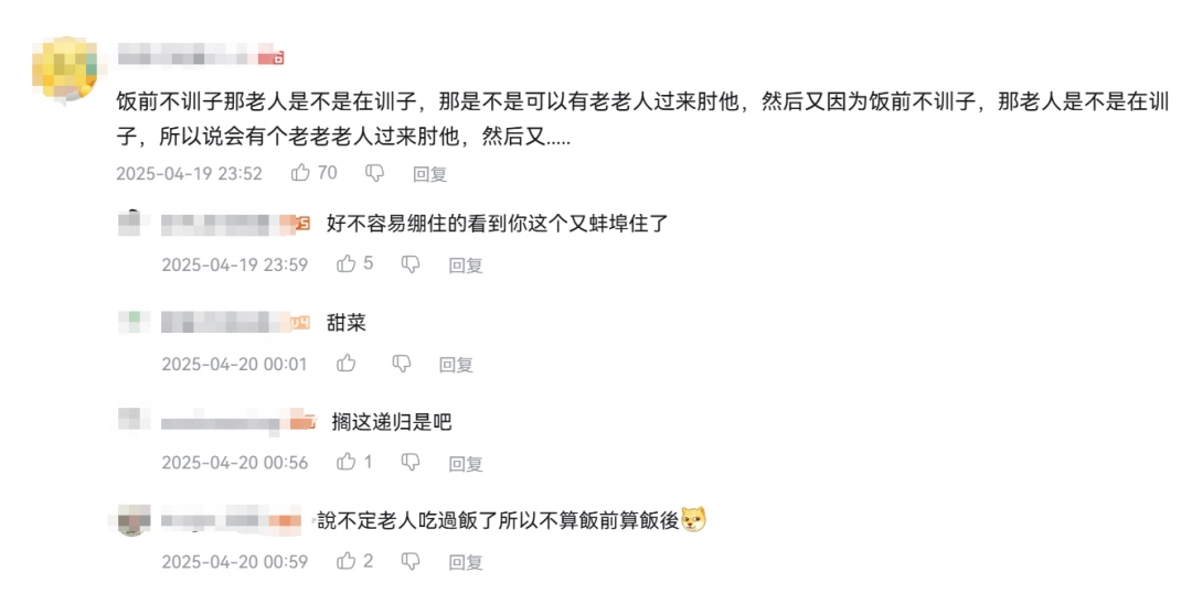 為什么在正月剃頭的我，突然被餐桌上的老登肘飛了？