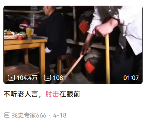 為什么在正月剃頭的我，突然被餐桌上的老登肘飛了？