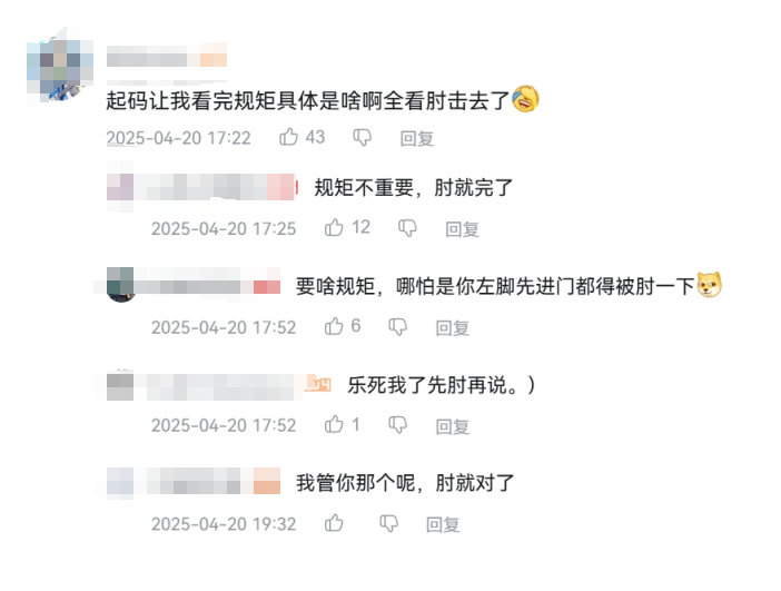 為什么在正月剃頭的我，突然被餐桌上的老登肘飛了？