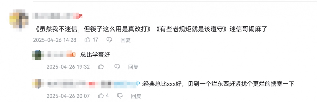 為什么在正月剃頭的我，突然被餐桌上的老登肘飛了？