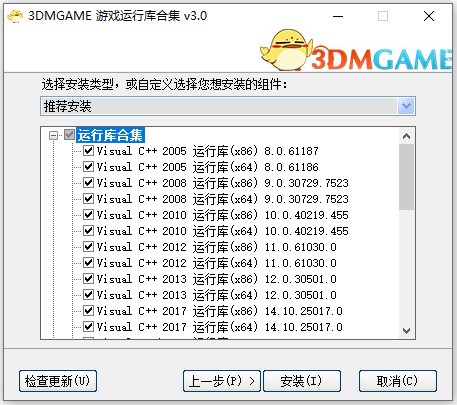 3DM游戏运行库合集
