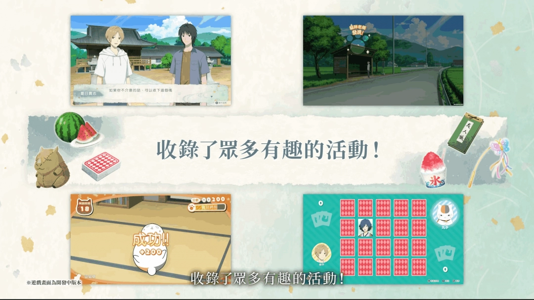 图片[5]-《夏目友人帐：叶月之记》第三弹PV 6月5日上线- iDomino-iDomino