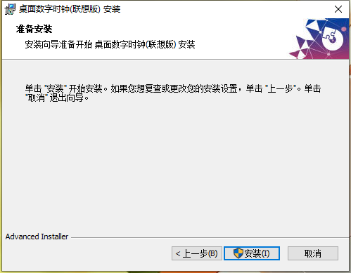 桌面数字时钟4.8.5