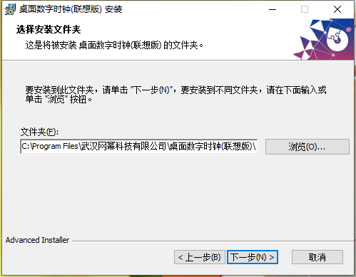 桌面数字时钟4.8.5
