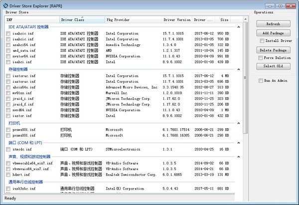 Driver Store Explorer中文版