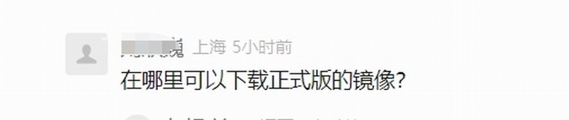 等鴻蒙電腦ISO鏡像沒戲！所有Windows電腦無法下載安裝