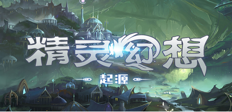 玩魔兽经典RPG就来KK官方对战平台！请注意，前方回忆杀泪目预警！