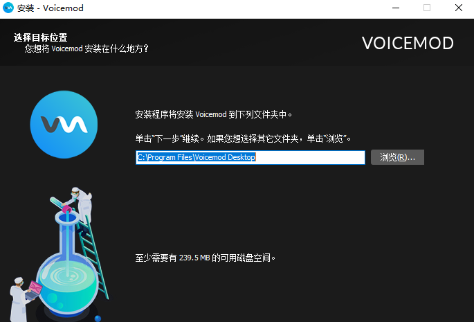 Voicemod变声器免费版