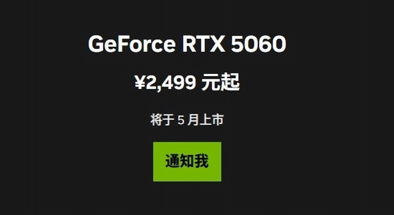 最廉价50系显卡跳票！曝RTX 5060推延上市：想买再等等