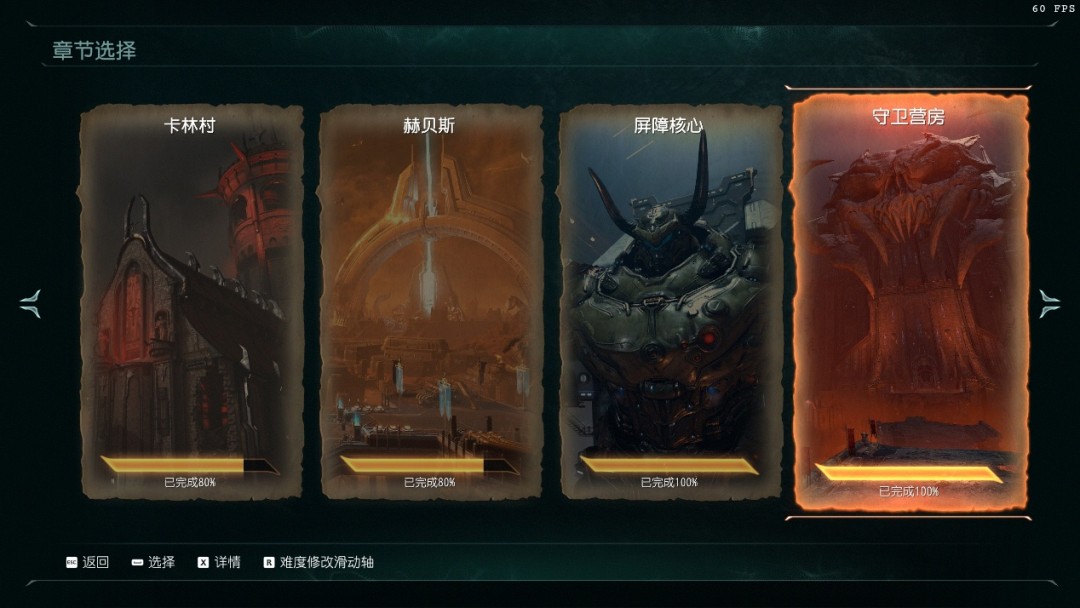 《毀滅戰(zhàn)士：黑暗紀(jì)元》評測：所向披靡