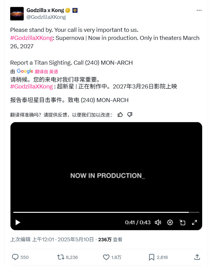 《哥斯拉大战金刚3》电影正式定名《哥斯拉大战金刚：超新星》 2027年3月上映