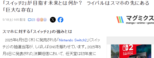 ҵSwitch 2δ Կƽ̨