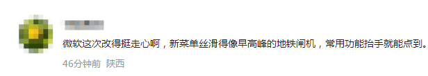 ΢win11°濪ʼ˵ Ŀû