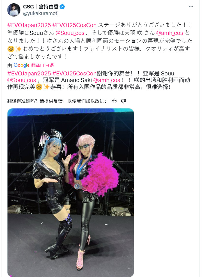 涷ޣEVO Japn 2025ԸCoserͼ