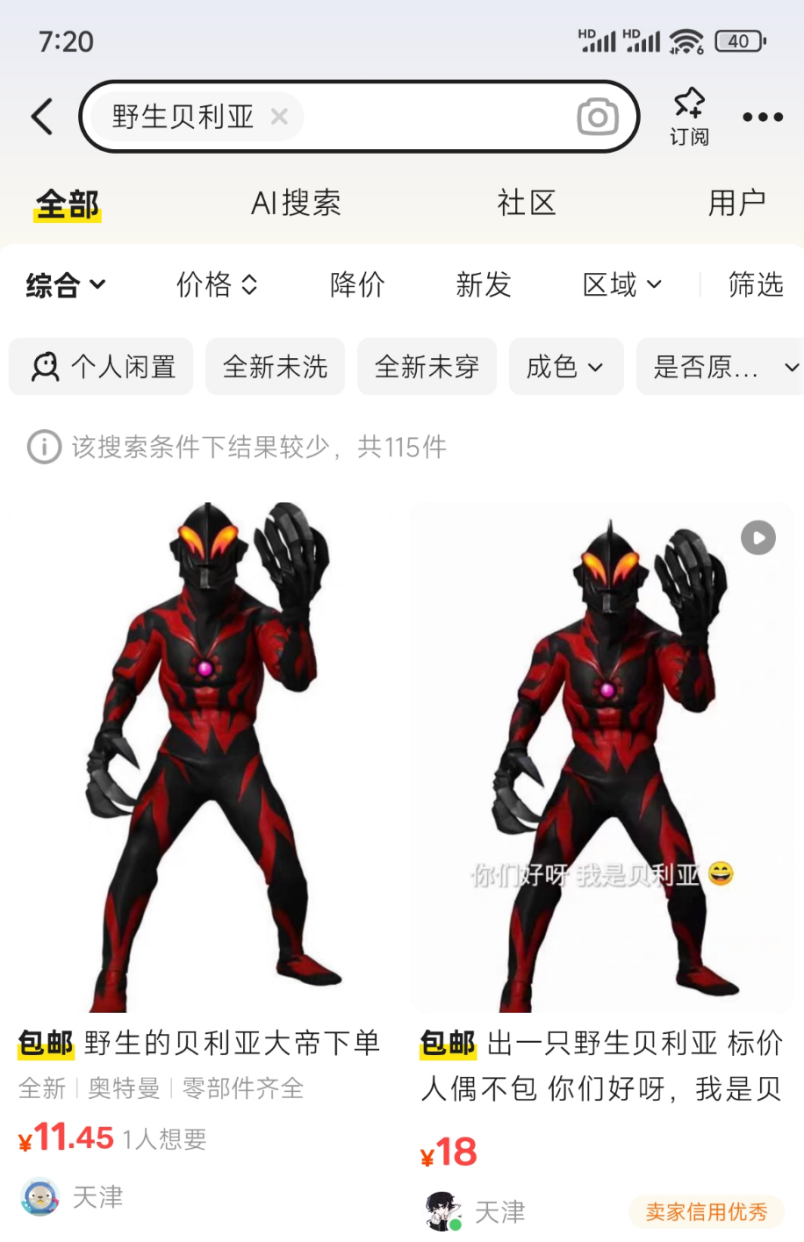 看了三年國(guó)外暗網(wǎng)，我覺(jué)得它不如國(guó)內(nèi)閑魚(yú)