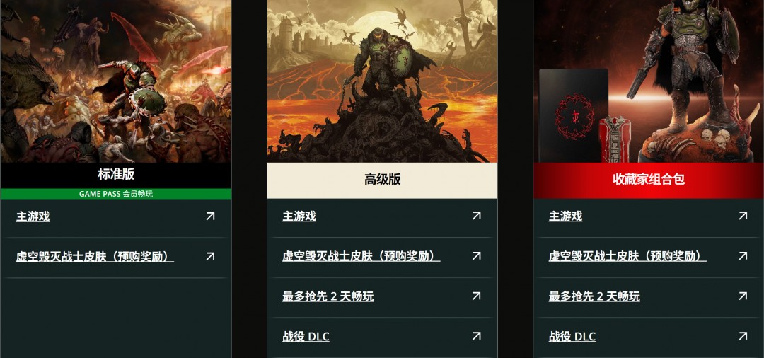 《毁灭战士：黑暗时代》全球各地解锁时间曝光