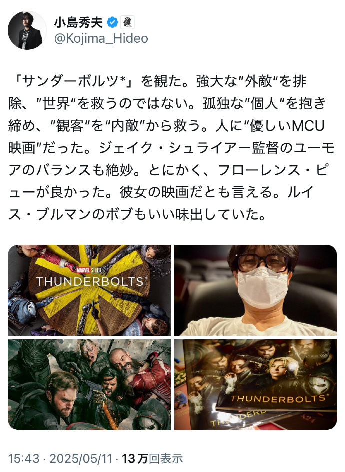《雷霆特攻隊(duì)*》國(guó)內(nèi)票房破1億元 獲小島秀夫強(qiáng)烈好評(píng)