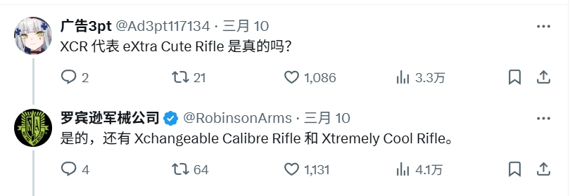 求求你們別再對著軍火商評論區(qū)喊老婆了