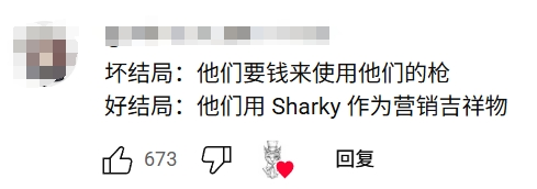 求求你們別再對著軍火商評論區(qū)喊老婆了