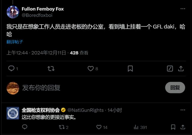 求求你們別再對著軍火商評論區(qū)喊老婆了