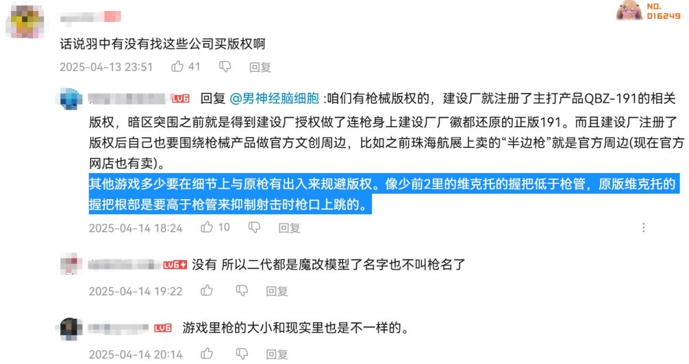 求求你們別再對著軍火商評論區(qū)喊老婆了