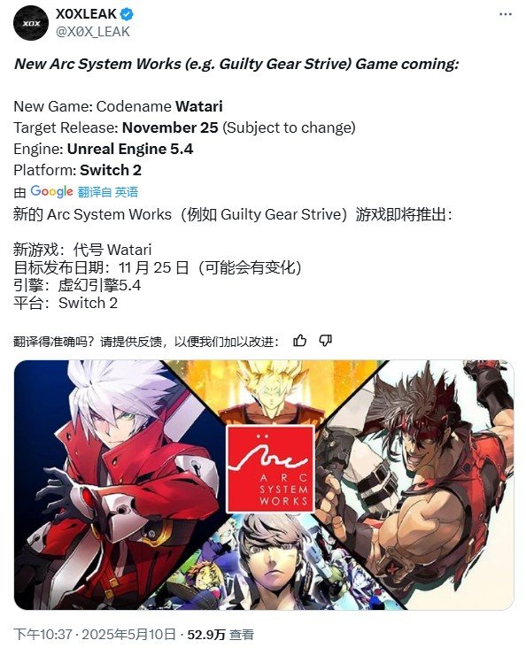 傳聞稱《罪惡裝備》開發(fā)商正為Switch2打造獨(dú)占新作