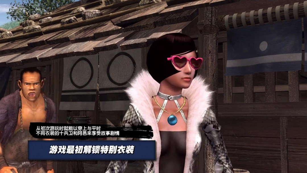 《鬼武者2复刻版》现和谐风波，女角深V设计遭修改-iDomino