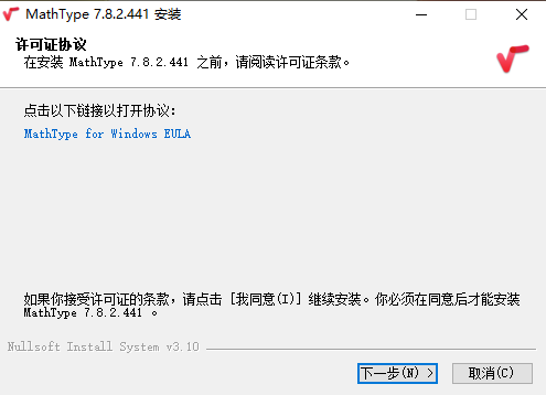 MathType7.8.2