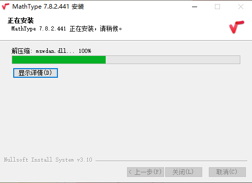 MathType7.8.2