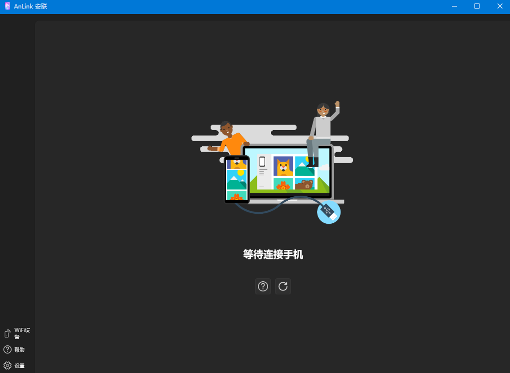 AnLink官网版
