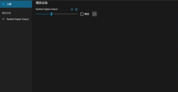 realtek audio console驱动