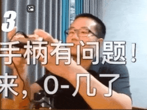 怒砸手柄，怒罵觀眾，但大家依然喜歡看這個中年男人的游戲直播