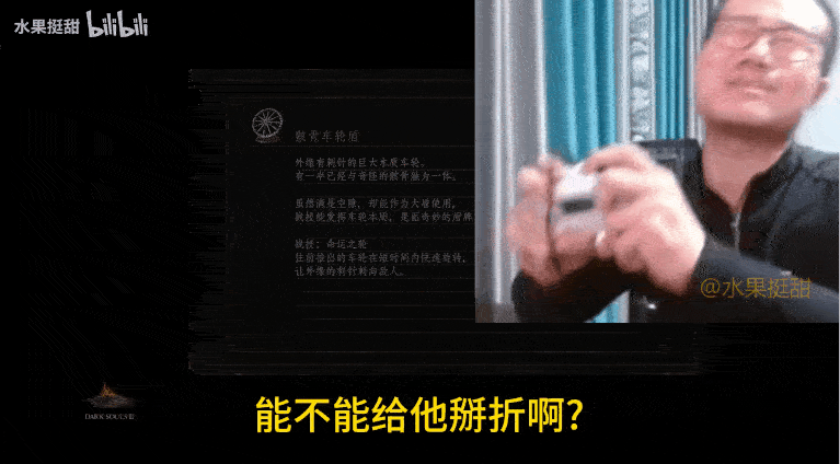 怒砸手柄，怒罵觀眾，但大家依然喜歡看這個中年男人的游戲直播
