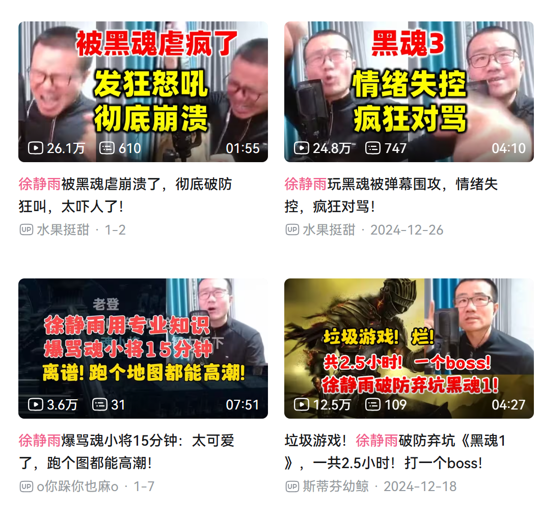 怒砸手柄，怒罵觀眾，但大家依然喜歡看這個中年男人的游戲直播