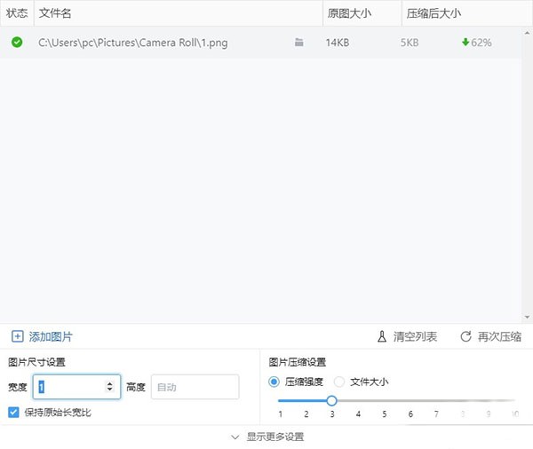 图压老版本