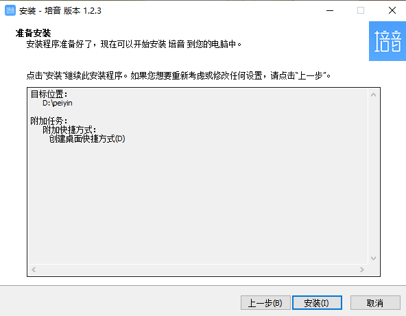 培音1.2.3
