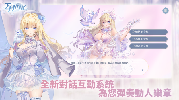 音乐互动雀士「神崎奏」登场！弹珠台玩法、第3季通行证同步揭幕！