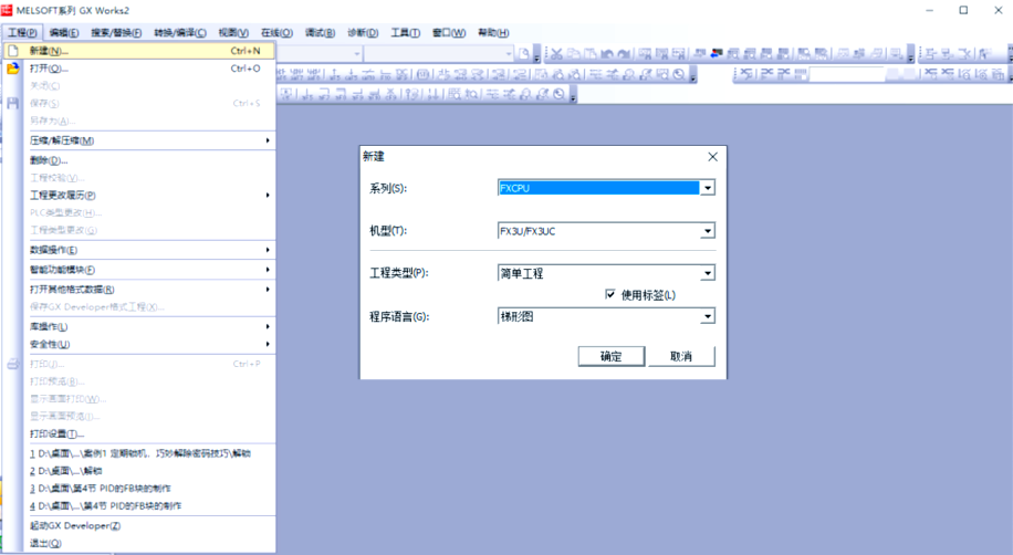 GX Works2免费版